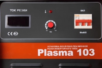 3250 аппарат плазменной резки foxweld plasma 103